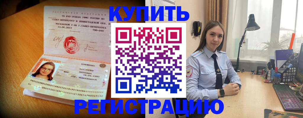 прописка гарантия в Навашино