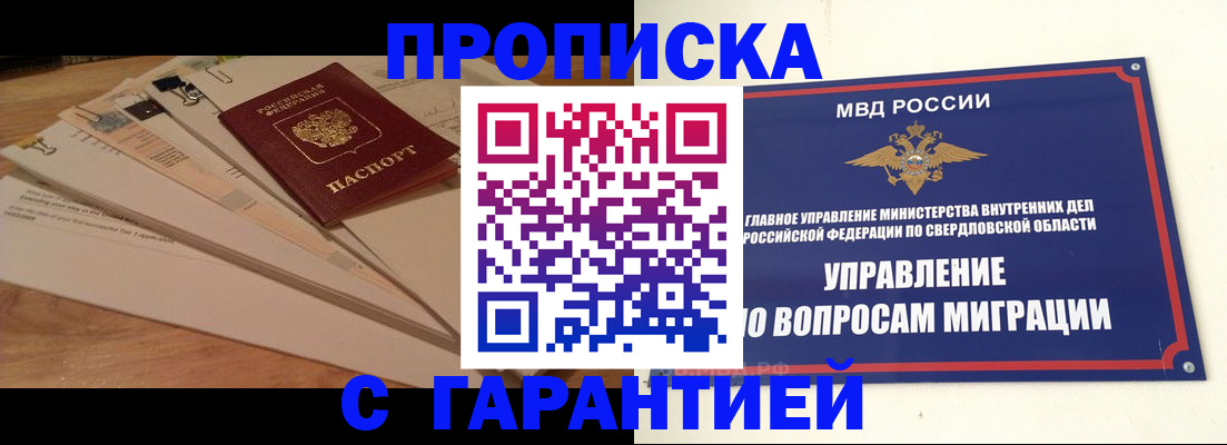 временная регистрация в Навашино